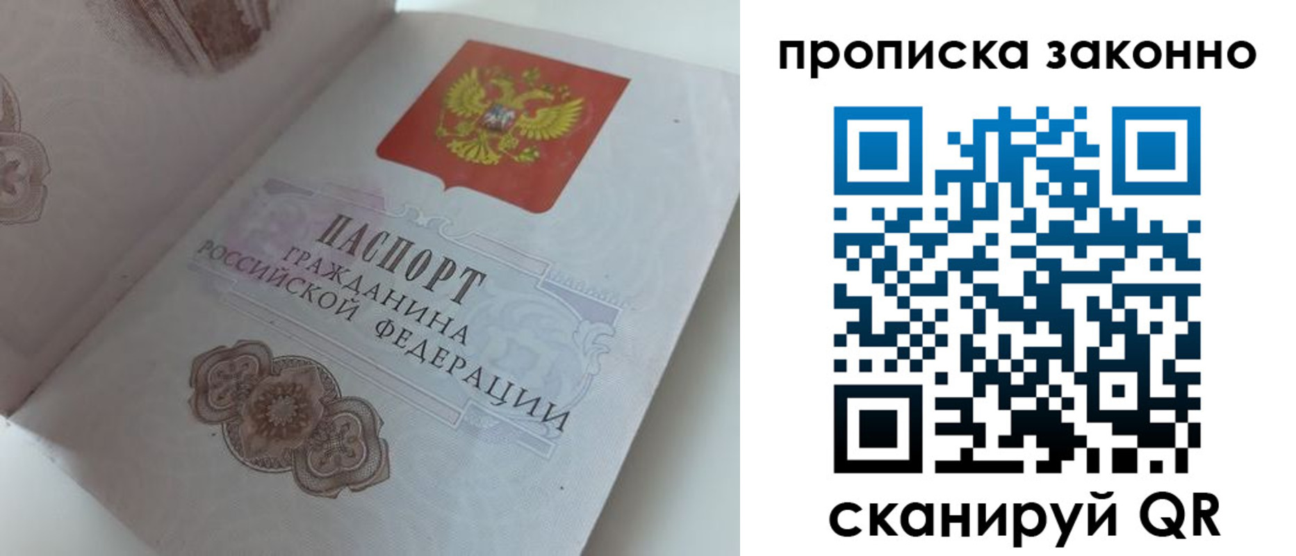 временная регистрация адрес в Югорске