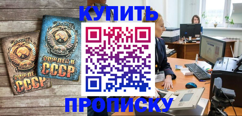 регистрация в Югорске