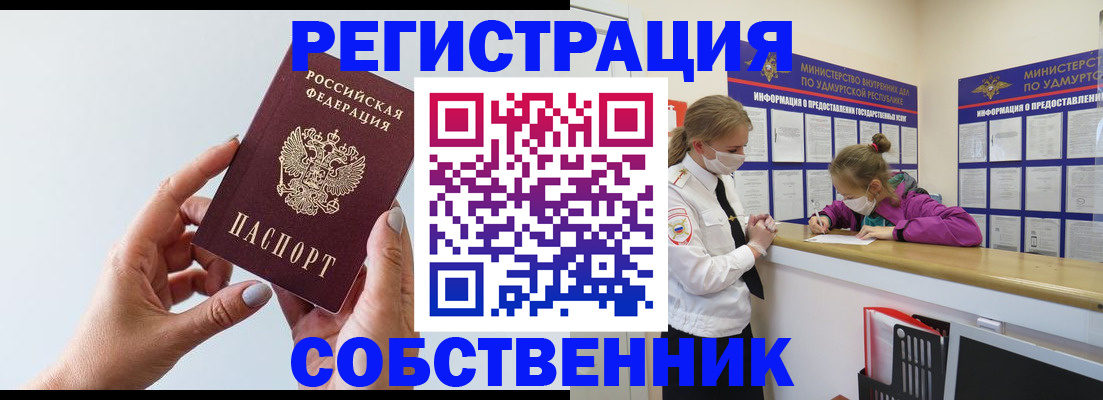прописка для кредита в Югорске
