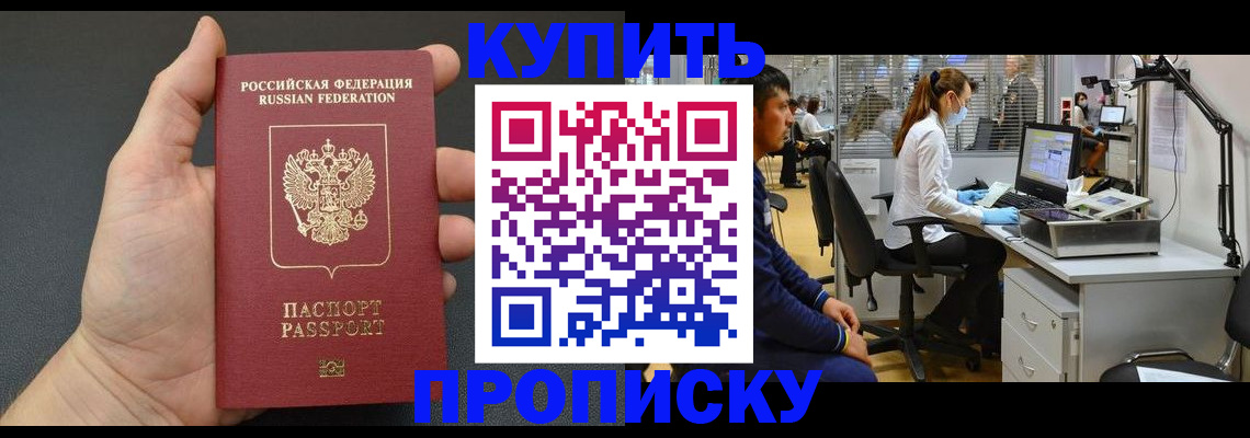 прописка ребенка в Югорске