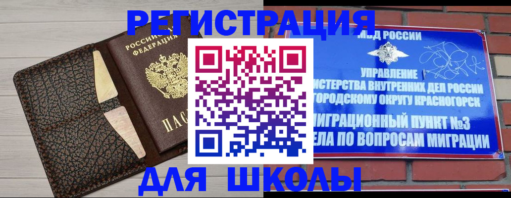 прописка в Югорске